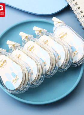 晨光米黄色修正带初中生专用简约风隐形修正带小学生专用笔记本色大容量涂改带涂改带黄色改正带护眼色