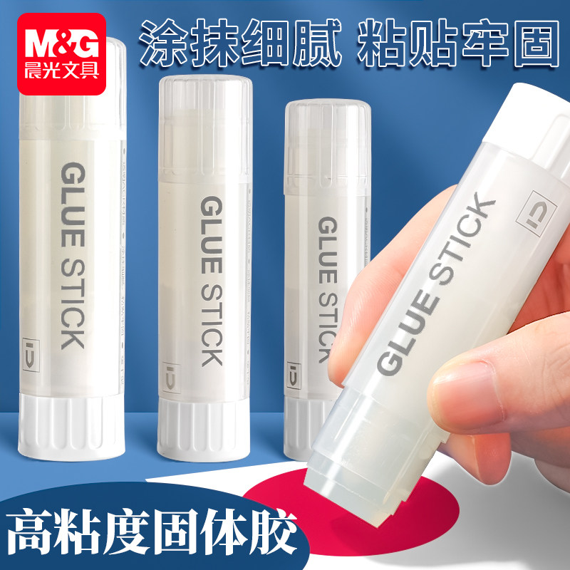 晨光优品胶棒固体胶大号办公财务胶水儿童幼儿园手工课强力胶水学生用考研小刀固体胶棒考研神器高粘度多规格,文具电教/文化用品/商务用品,胶棒,淘宝优惠券,粉丝福利购,淘宝优惠卷