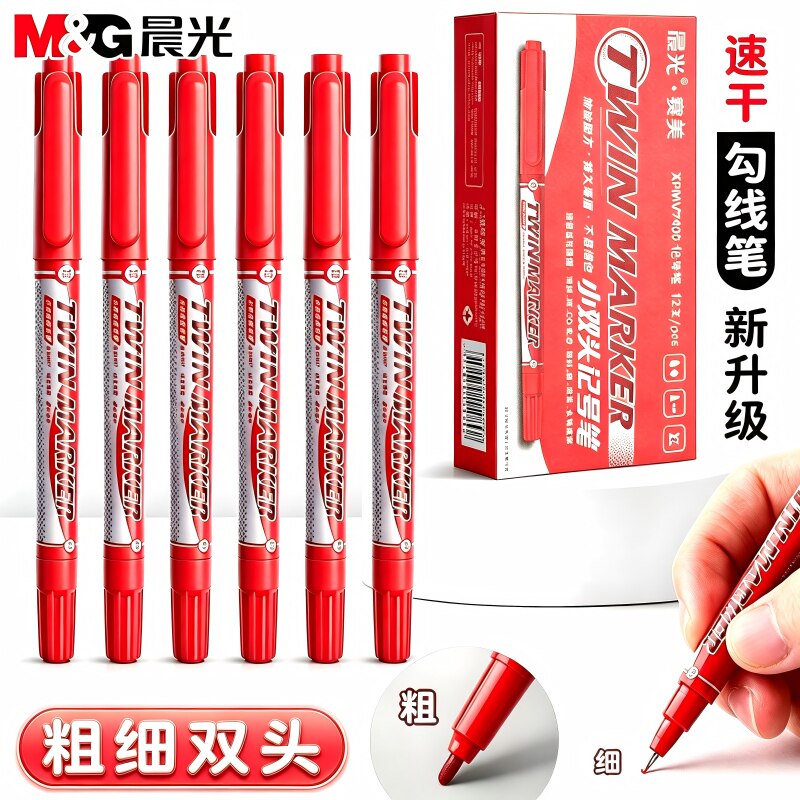 晨光记号笔红色双头勾线笔赛美油性小学生美术专用防水防油速干不掉色细头粗头工地专用油漆笔签名笔绘画标记图片
