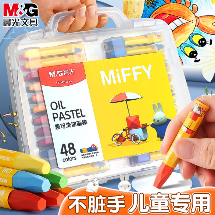 晨光油画棒幼儿园小学生专用24色可水洗儿童蜡笔不脏手无毒36色画笔彩笔套装腊笔幼油画笔48色彩绘棒涂鸦笔