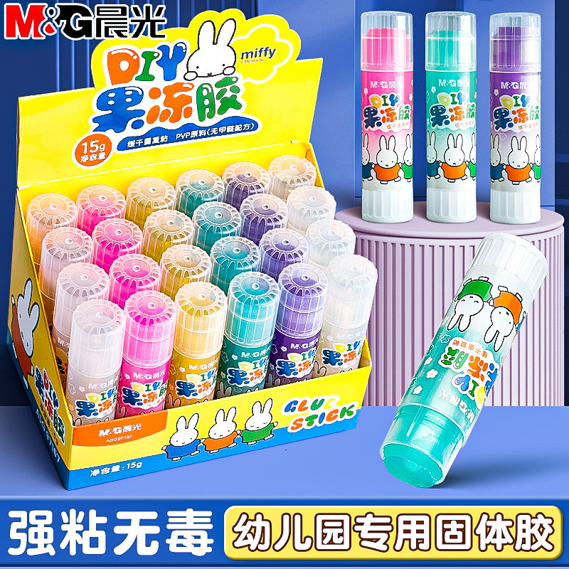 晨光果冻胶棒固体胶儿童小学生专用大号15g固体胶水高粘度无毒棒棒胶办公用品财务票据粘黏大容量强力胶水