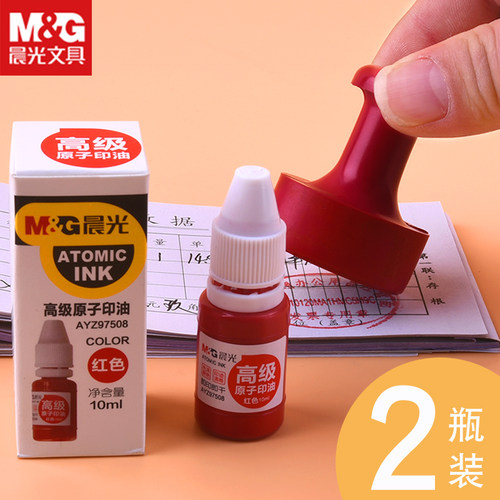 晨光光敏印油印泥油油水章印高级