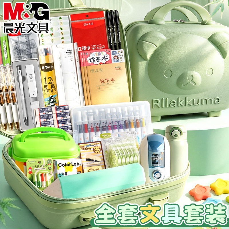 晨光礼箱文具套装学霸礼物高端中小学生儿童励志奖励开学大礼包新年礼物生日必备高颜值学习用品考试文具套装