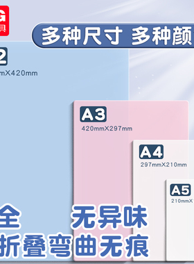 晨光学生写字垫板软垫板透明考试专用桌面A2小学生画画垫子书写垫考研用A4写作业A3高考试卷书法塑料板夹桌垫