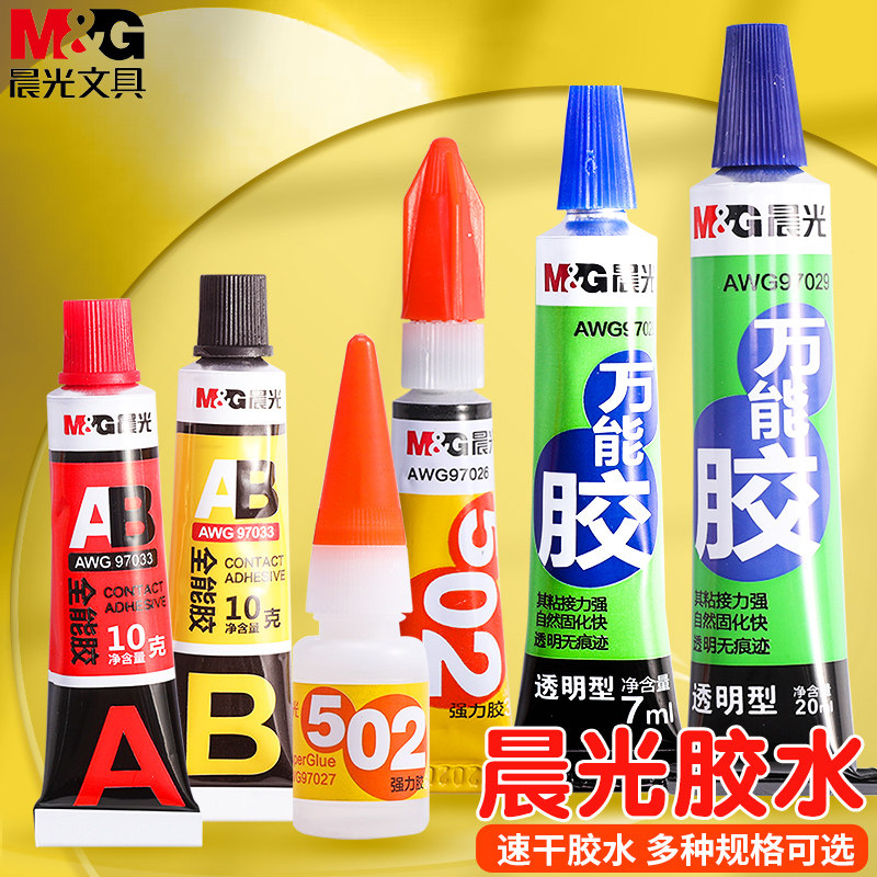 晨光502胶水强力胶水修补鞋子塑料瓷器木头石头手工diy专用胶透