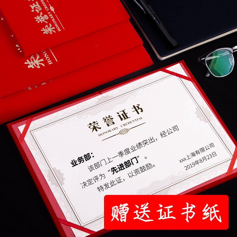 晨光高档荣誉证书获奖奖状定制