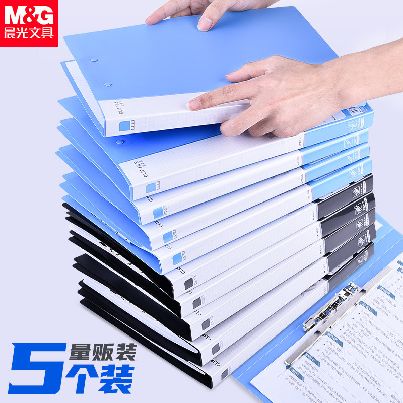 晨光A4文件夹新锐派双夹资料夹文件册办公档案夹双强力夹子学生用档案夹乐谱夹讲义试卷夹多功能板夹,文具电教/文化用品/商务用品,文件夹/试卷夹,淘宝优惠券,粉丝福利购,淘宝优惠卷