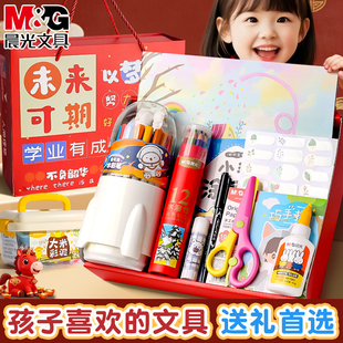 晨光文具套装礼盒学霸礼物高端中小学生儿童励志奖励初高中生高考大礼包男孩款学习用品实用型考试伴手礼盲袋