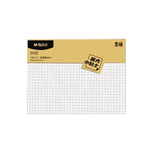 晨光本味便利贴初中生专用横线方格高颜值便签贴纸索引贴标记贴便利贴办公用便利签记事贴简约ins风留言n次贴