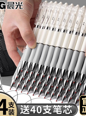 【24支】晨光按动中性笔k3512办公签字黑笔水笔速干顺滑小学生初中生专用考试黑色芯子弹头圆珠笔签字笔批发