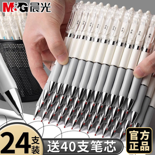 晨光按动中性笔k3512办公签字黑笔水笔速干顺滑小学生初中生专用考试黑色芯子弹头圆珠笔签字笔批发 24支