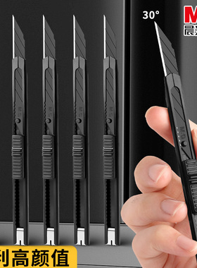 晨光黑刃美工刀锰钢黑科技小型裁纸刀拆快递小刀壁纸刀工业级不锈钢刀身合金刀片30度雕刻刀开箱刀美术生专用