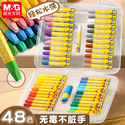 晨光油画棒幼儿园小学生专用24色可水洗儿童蜡笔不脏手无毒36色画笔彩笔套装腊笔幼油画笔48色彩绘棒涂鸦笔