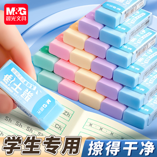 晨光聚干净橡皮擦小学生专用无碎屑擦 干净不易留痕安全儿童幼儿园无毒擦字成条彩色可爱超萌无异味