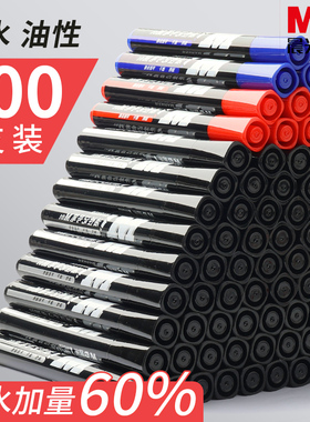 晨光记号笔防水防油不掉色黑色大容量单头油性速干中性笔大头笔批发工地专用彩色红色蓝色不褪色大号粗马克笔