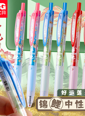 晨光锦鲤按动中性笔黑笔考试专用笔J0922黑色0.5子弹头速干顺滑学生专用小学生按压式中性笔签字笔水笔碳素黑