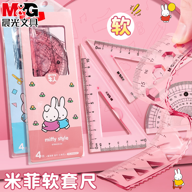 晨光软尺子小学生专用软尺套装