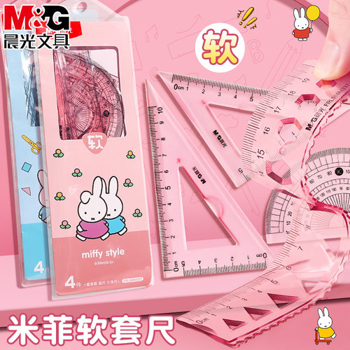 晨光软尺子小学生专用软尺套装