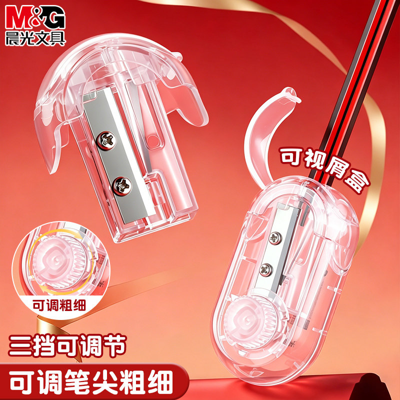 晨光孔庙祈福全透明手动削笔刀图片