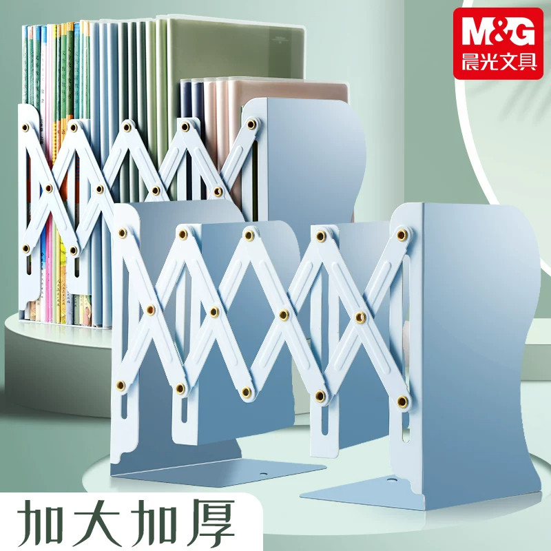晨光可伸缩书立架收纳