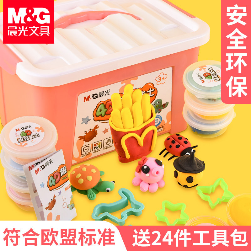 晨光儿童超轻粘土无毒安全橡皮泥彩泥手工轻黏土宝宝玩具24色12色