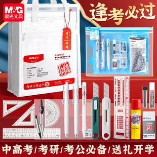 晨光小分贝静候佳音考试专用文具套装涂卡铅笔2b中高考国考公务员一建二建研究生学生考研答题卡专用铅笔2比