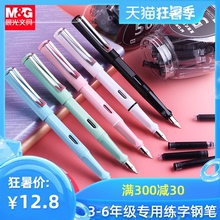 晨光钢笔小学生用男女孩儿童可替换墨囊初学者练字可爱书法可擦刚笔3-6年级三四年级小学生专用官方旗舰正品