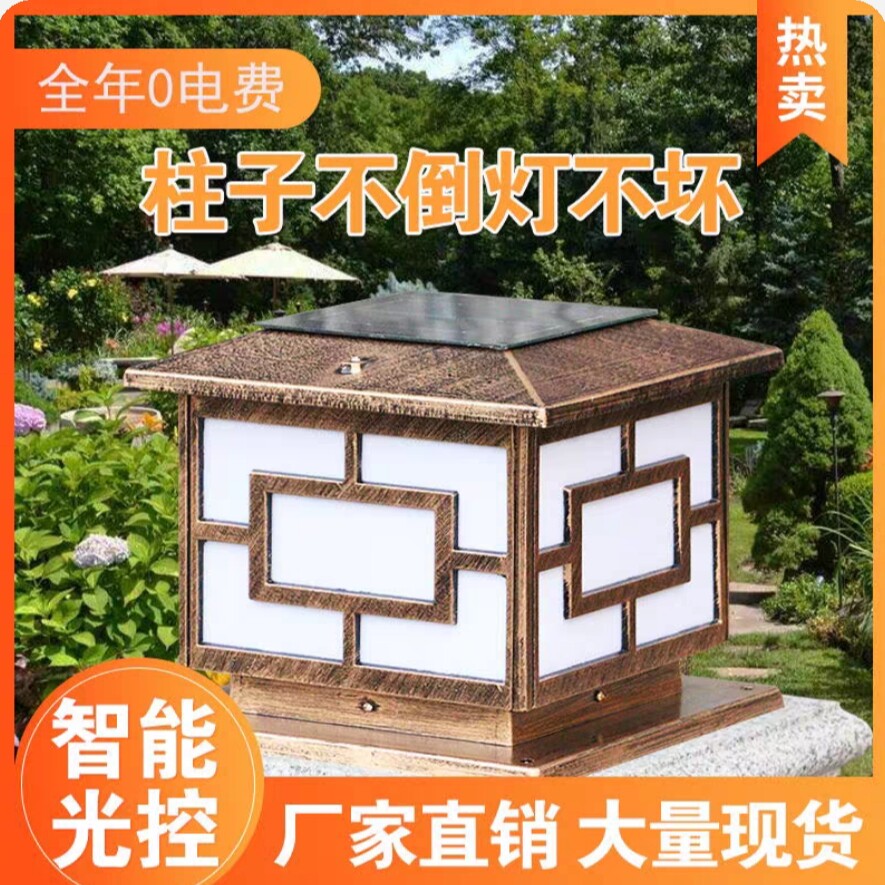 LED太阳能灯户外庭院灯柱头灯家用超亮大门灯花园别墅围墙院子灯