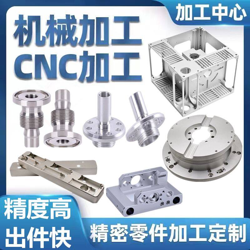 CNC加工来图定制机械零件数控车铣铝合金不锈钢非标单件精密加工,金属材料及制品,金属加工件/五金加工件,淘宝优惠券,粉丝福利购,淘宝优惠卷