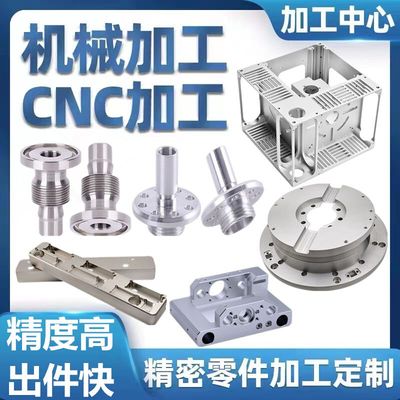 CNC来图定制机械零件单件加工