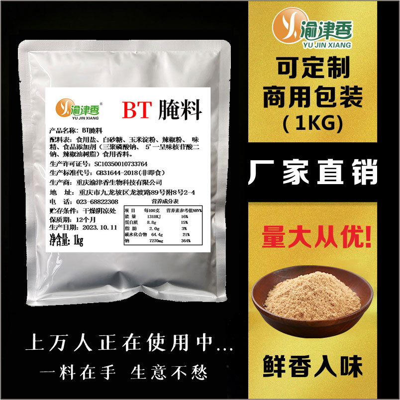 重庆渝津香烤肉辣椒粉批发1kg