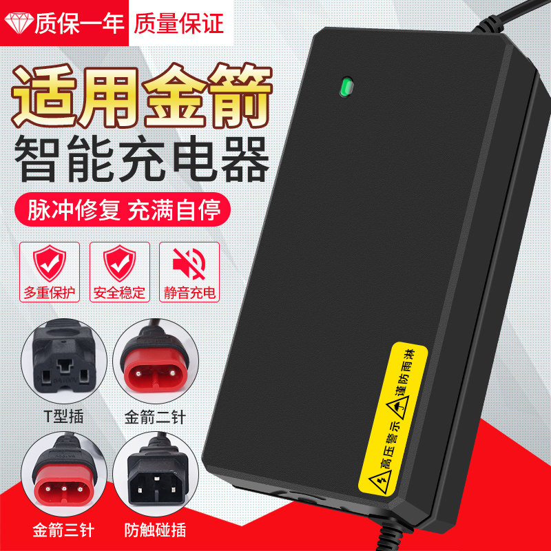 适用金箭电动车充电器48V12AH60v20ah72v电瓶车铅酸电池石墨烯