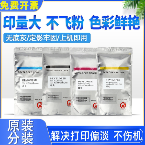 原装理光MP C8002 6502 5110 5100 c651 c751 c7501 6501载体铁粉