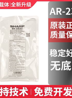 原装 夏普MX-235CV载体AR 1808S 2008D 2308N 2328l 铁粉 显影剂