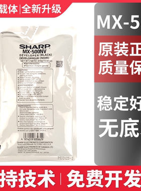 原装夏普MX500CV AV载体MX363u 453u 503u铁粉502 4528u N显影剂
