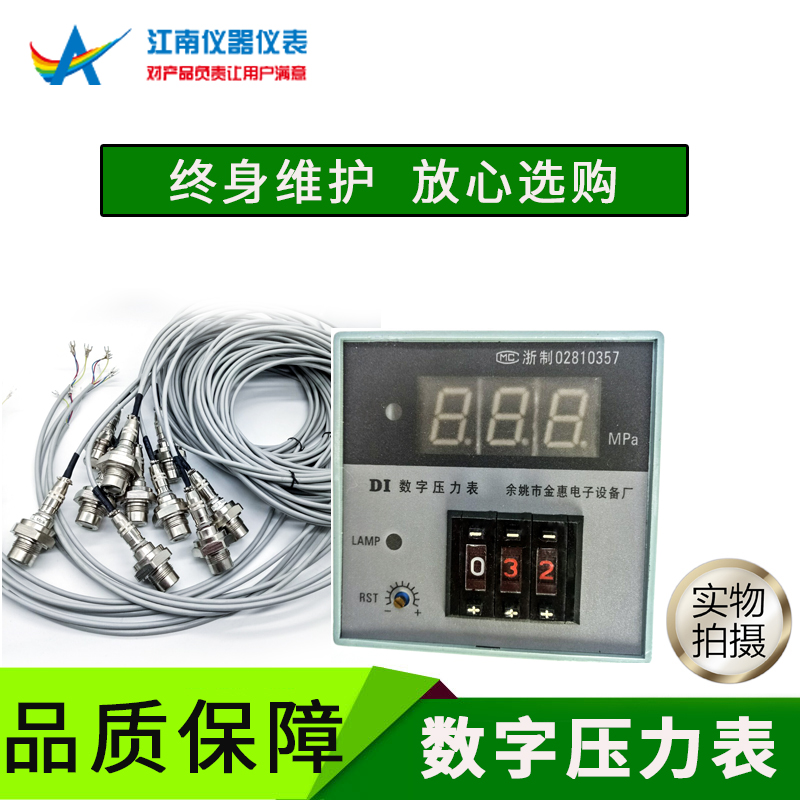浙江工业仪表金穗测量压力