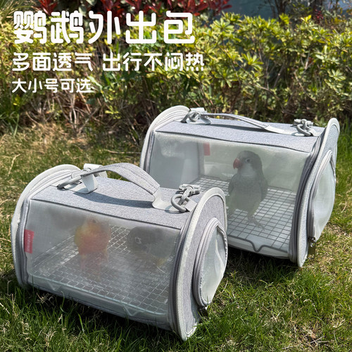 鹦鹉外出便携鸟笼透气轻便鸟包