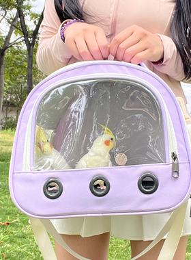 鹦鹉外出包便携鸟包手提斜挎外带鸟笼和尚玄凤牡丹虎皮小太阳兔子