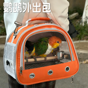 鹦鹉外出包便携鸟笼凯克小太和尚玄凤牡丹鸟包出行手提斜挎鸟背包
