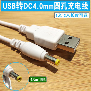 索尼CD随身听充电线PSP电源适配器USB充电器电源线4.0圆孔充电线