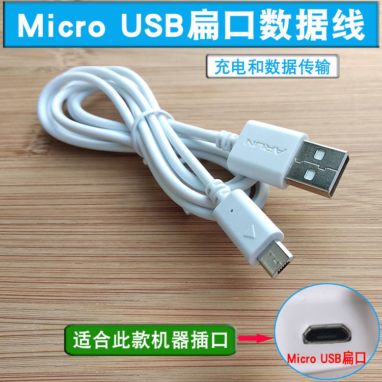 适用breo倍轻松 奥克斯护眼数据线