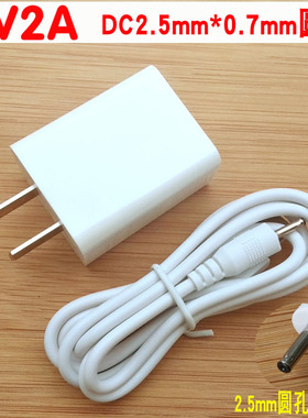 KNC MD903S MD708S MD706SMD803S平板电脑充电器 电源适配器 5V2A