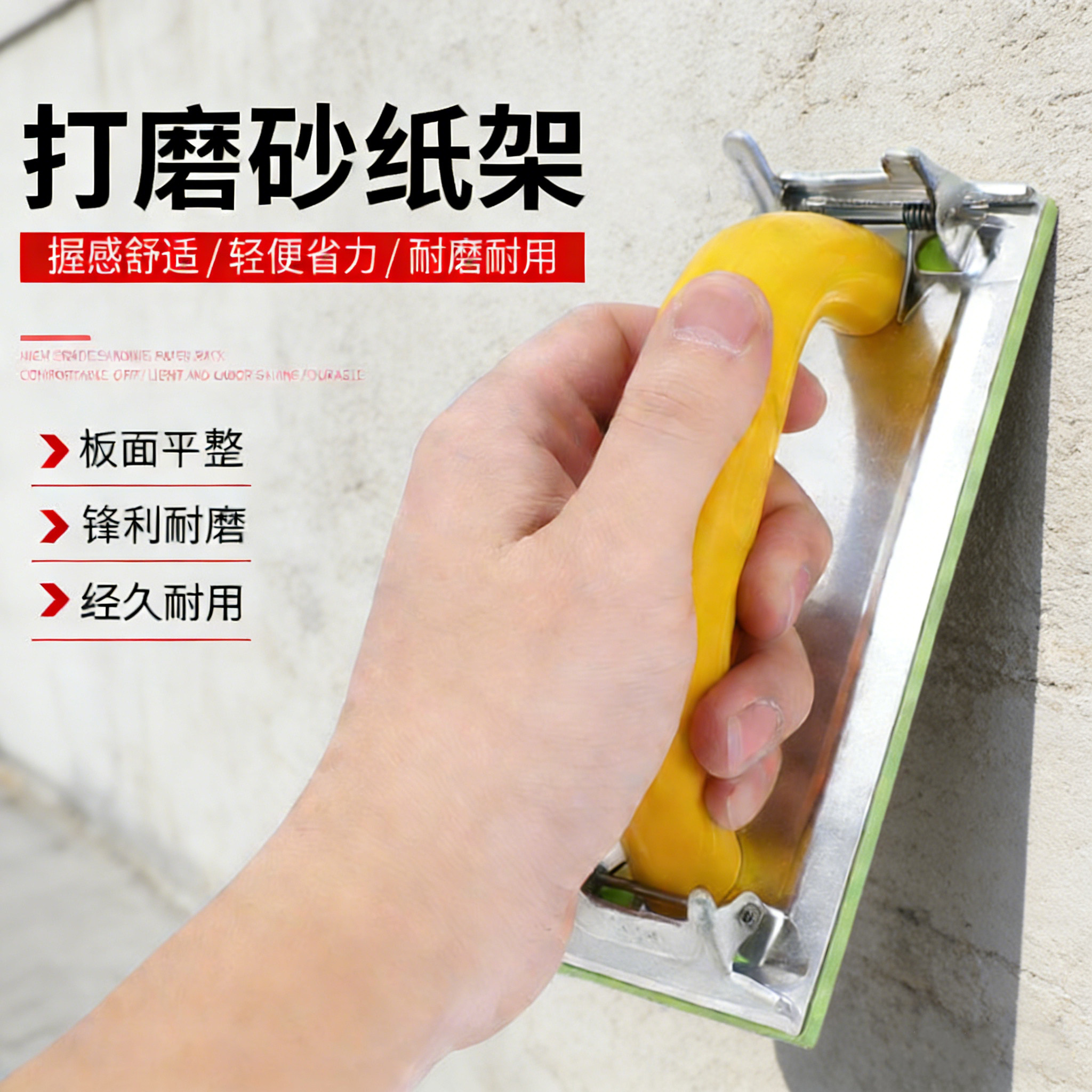 砂纸打磨器砂纸架手持砂纸夹板砂架手磨板沙纸架塑料打磨抛光磨墙