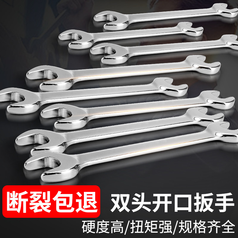 双头呆扳手开口扳手叉口板子两用呆头小板手套装五金扳手工具大全,五金/工具,双头呆扳手,淘宝优惠券,粉丝福利购,淘宝优惠卷