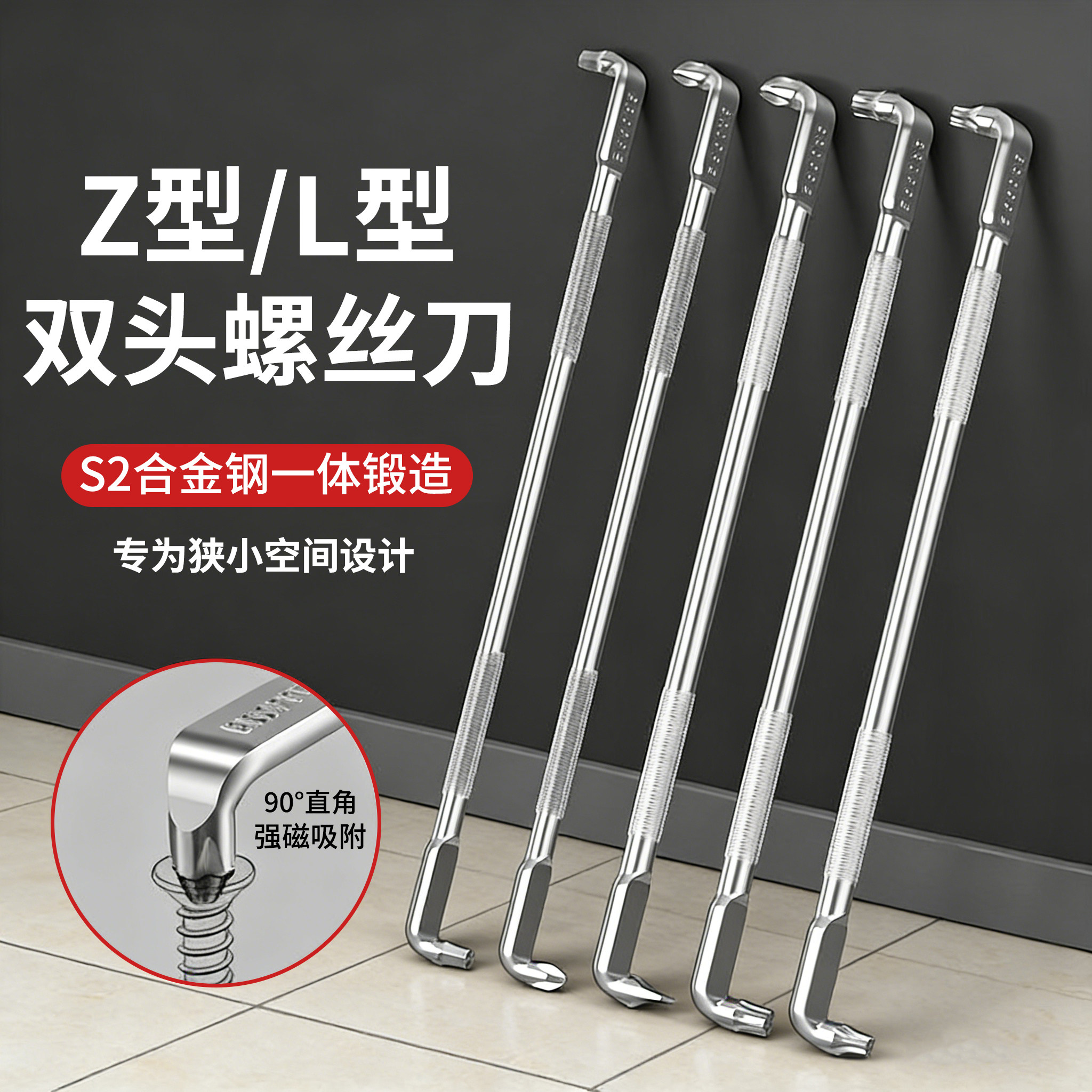 拐弯批头弯头L型螺丝刀直角Z型90度拐弯十字一字梅花内六角高硬度图片