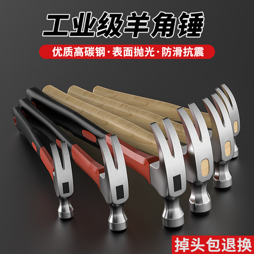 锤子羊角锤木工专用铁锤工具家用一体特钢电工迷你小锤子钉锤榔头