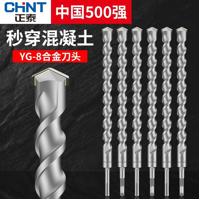 正泰冲击钻头电锤钻头一字穿墙开槽方柄圆柄混凝土电锺加长打孔