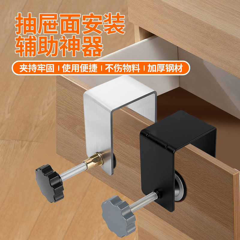 抽屉安装神器夹子固定器不锈钢加厚面板辅助固定夹木工夹工具大全,五金/工具,G/F字夹,淘宝优惠券,粉丝福利购,淘宝优惠卷