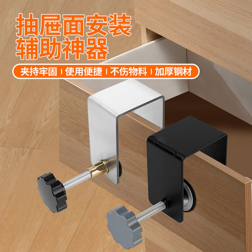 抽屉安装神器夹子固定器不锈钢加厚面板辅助固定夹木工夹工具大全