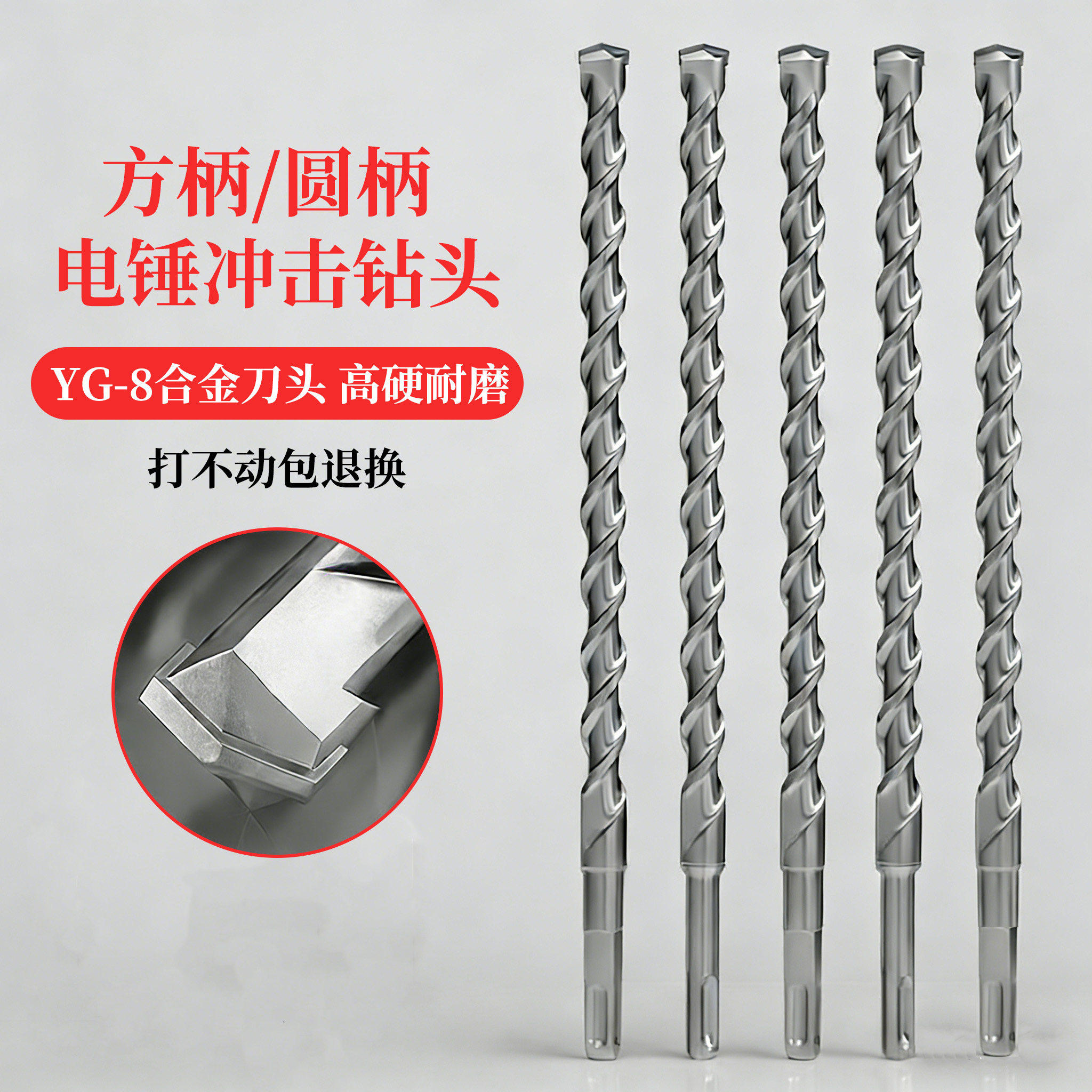 加长冲击电锤钻头圆柄方柄穿墙电锺钻头高硬度混凝土过墙打孔转头